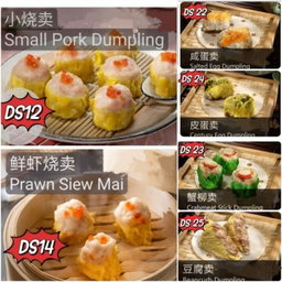 DIM SUM 点心
