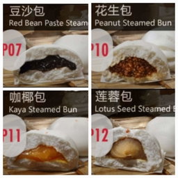 PAO - SWEET SERIES 甜味包点系列