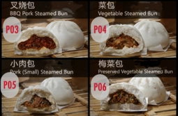 PAO - SAVORY SERIES 包点-咸味系列