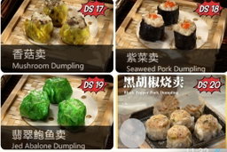 SIEW MAI SERIES 烧卖系列