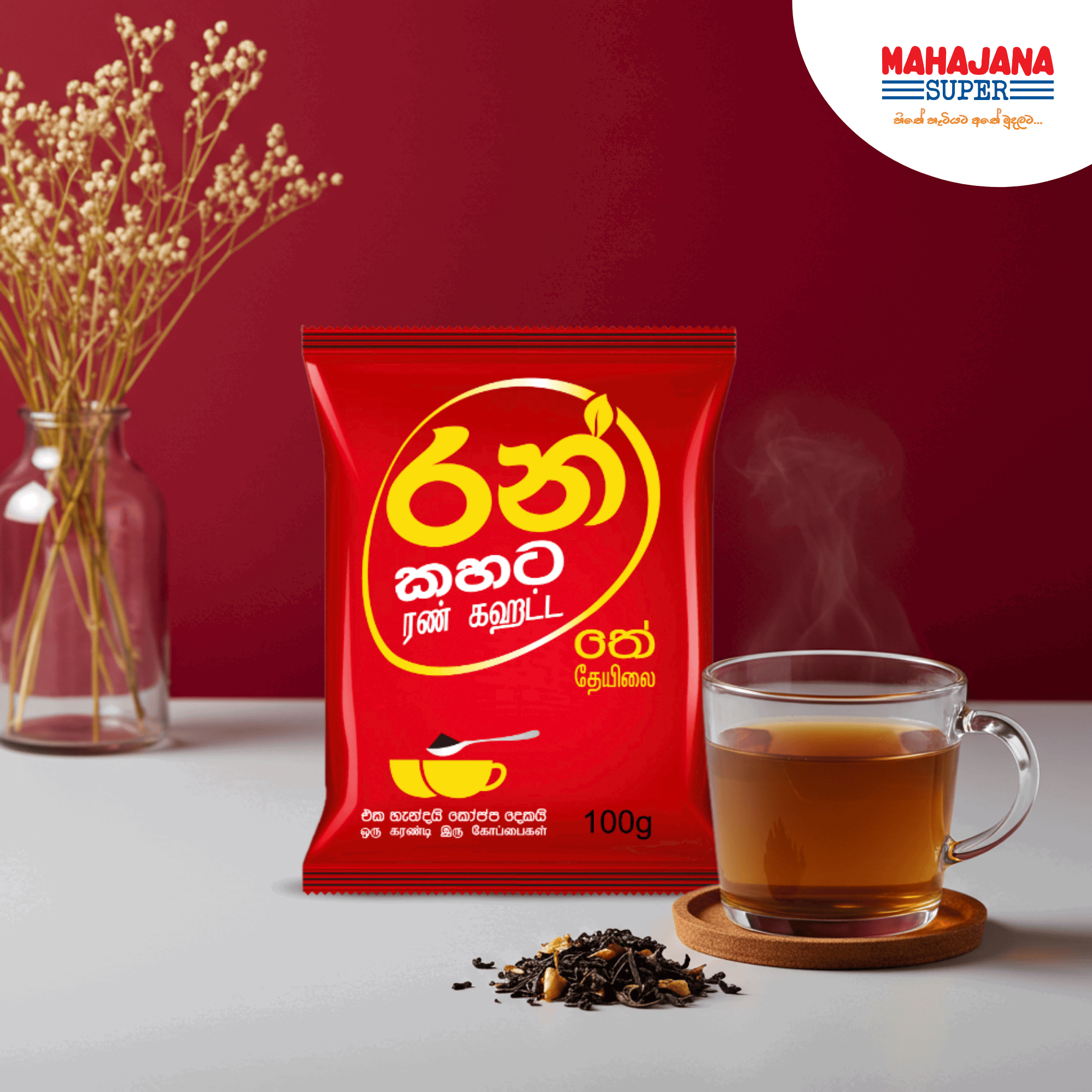 Ran Kahata Tea Powder 100g_0
