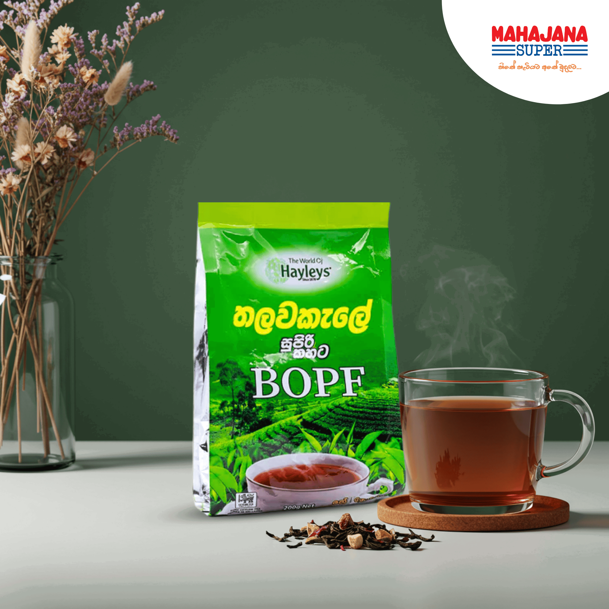 Talawakelle Supiri Kahata 200g