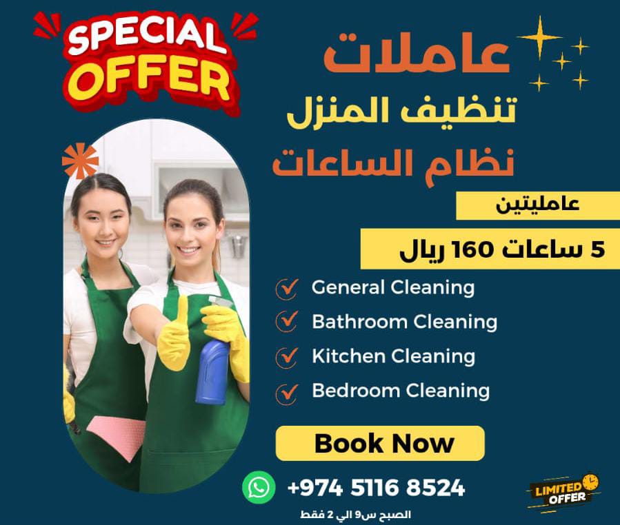 2 cleaners for 5 hours(Only 9am to 2Pm)