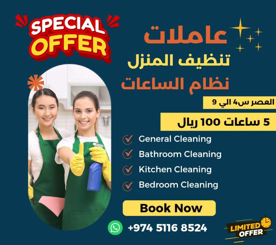 1 Cleaner for 5 Hours [3 PM To 8PM]