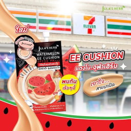 จุฬาเฮิร์ป EE คุชชั่น 🍉
