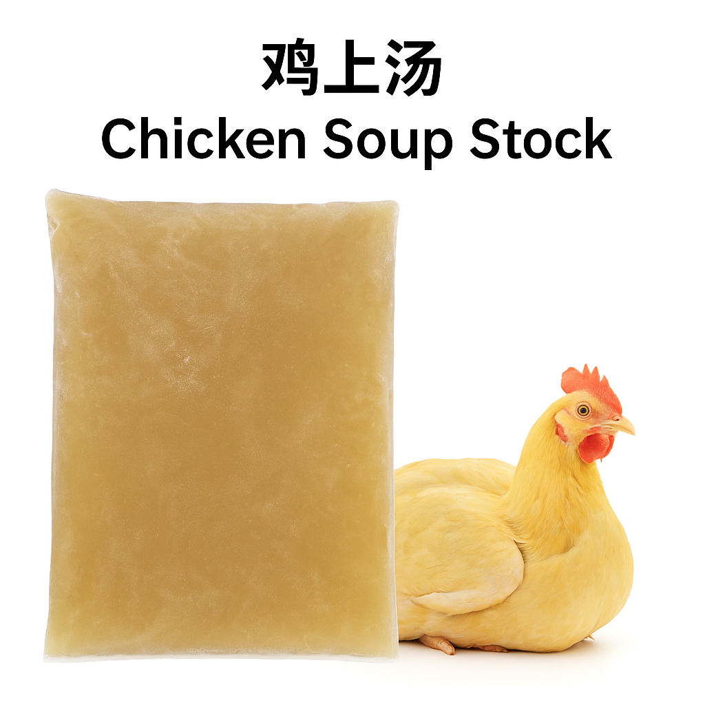 Chicken Soup Stock 鸡上汤_0