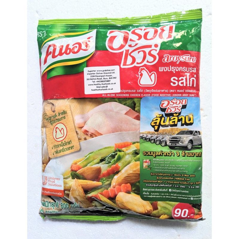 Knorr Chicken Seasoning Powder 800g