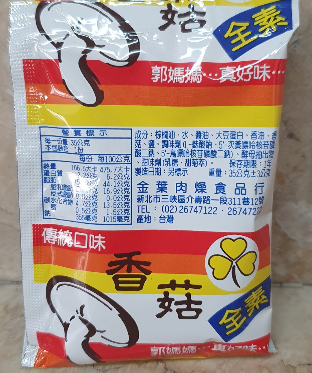 Vegetarian mushroom sauce 35g Taiwan