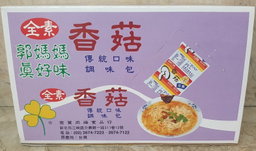 Vegetarian mushroom sauce 35g Taiwan