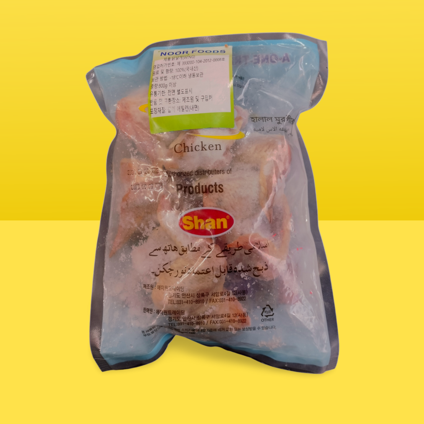 Noor Foods Chicken Wings 800g_0