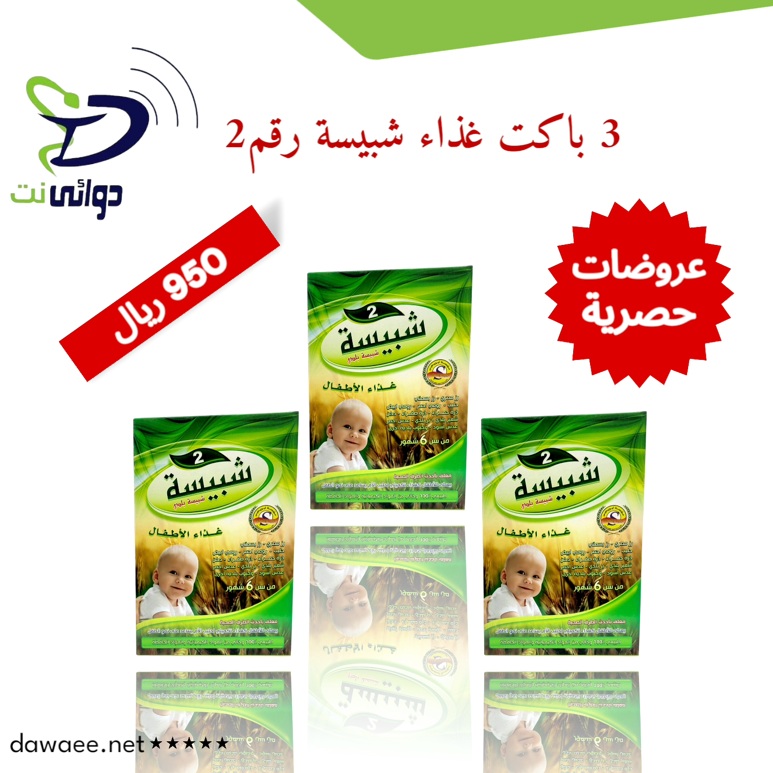 3 باكت غذاء شبيسة رقم1+2_0