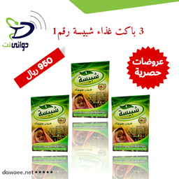 3 باكت غذاء شبيسة رقم1+2