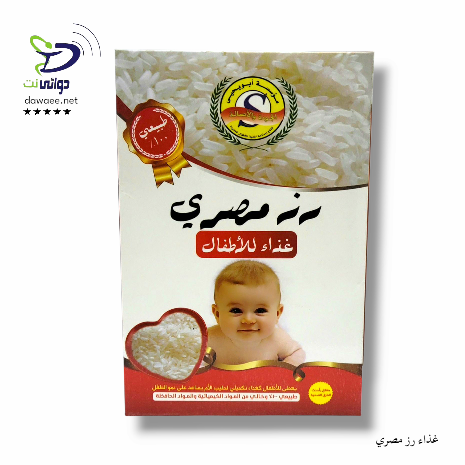 غذاء رز مصري_0
