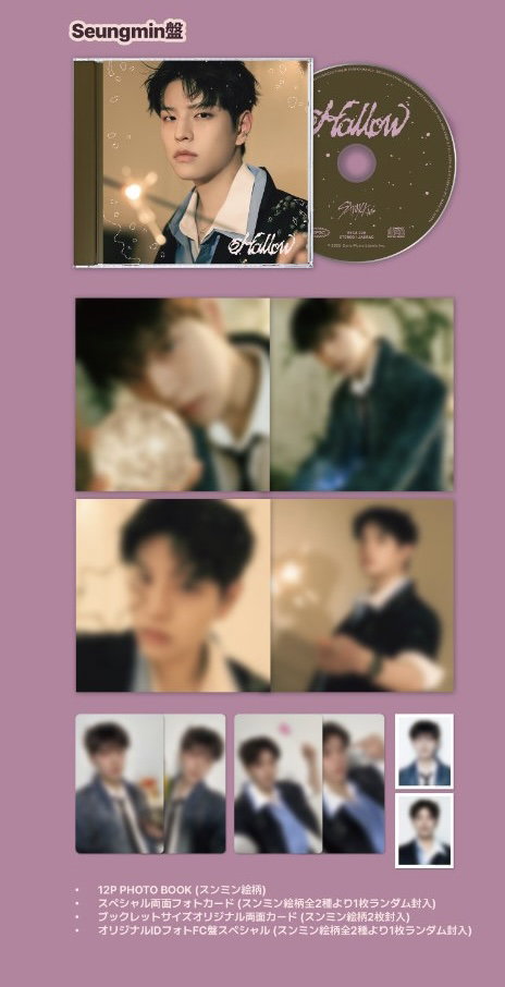 Stray Kids JAPAN 3rd Mini Album『Hollow』 _13