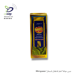 Mini guava "ميني جوافة" قطر للاطفال للسعال 