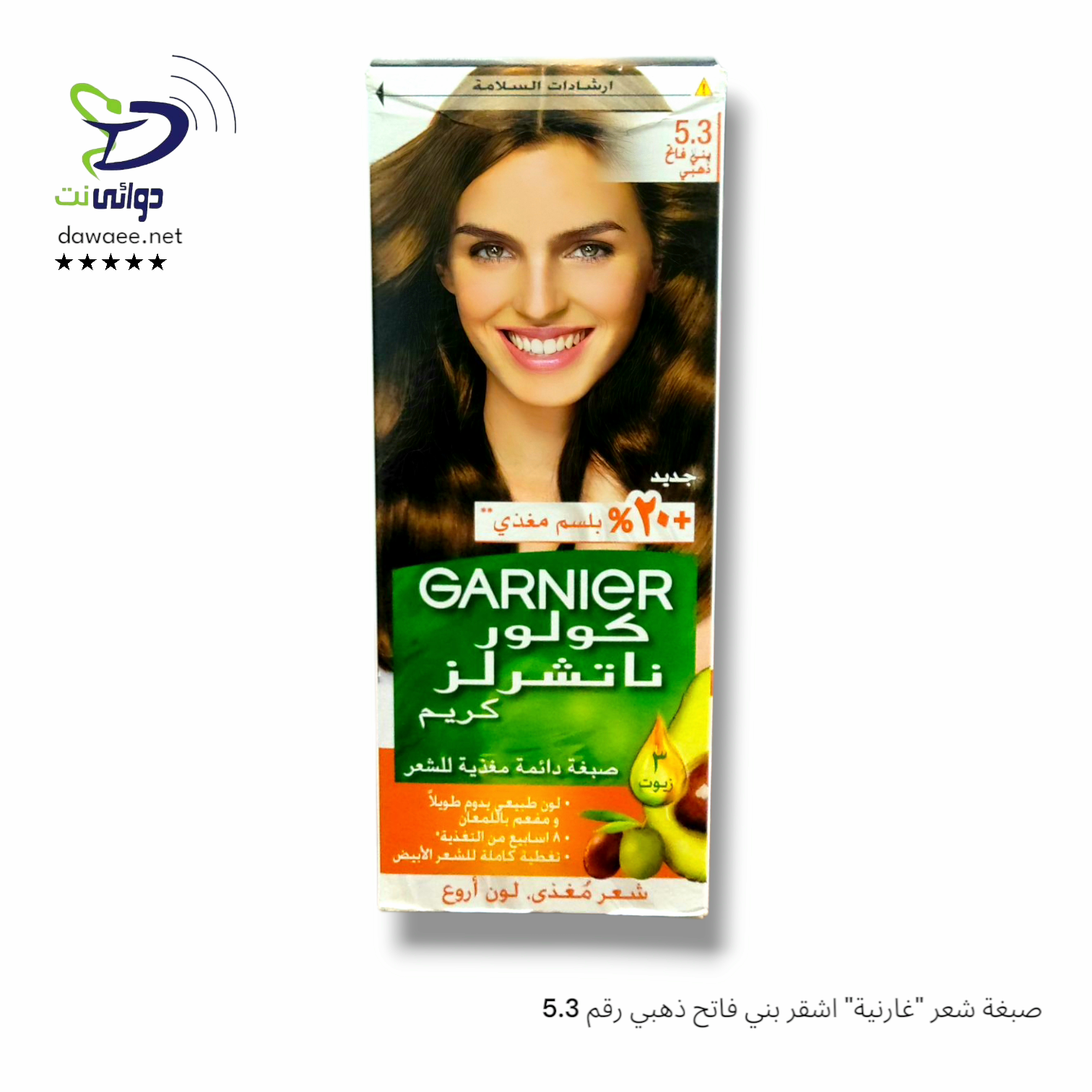 صبغات للشعر "غارنية"_5