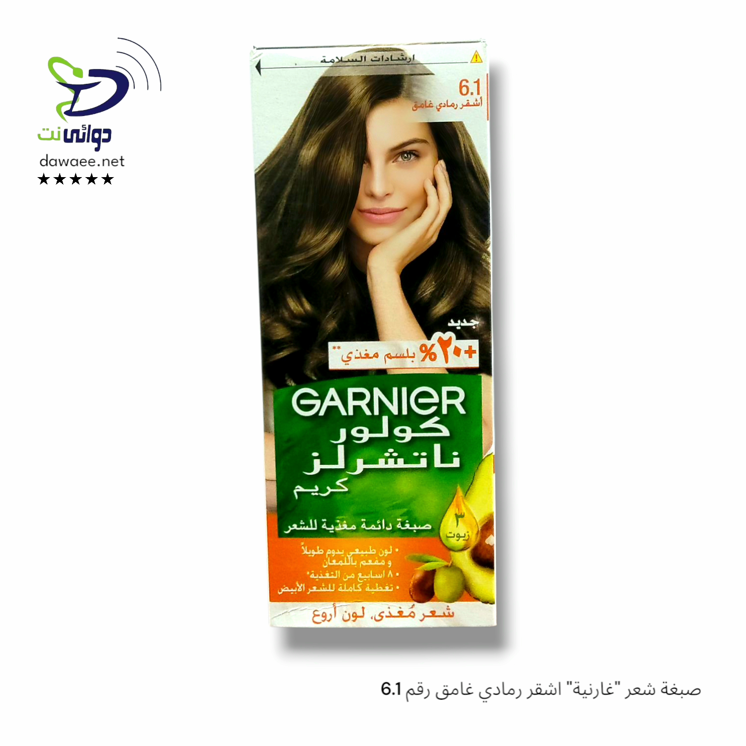 صبغات للشعر "غارنية"_7