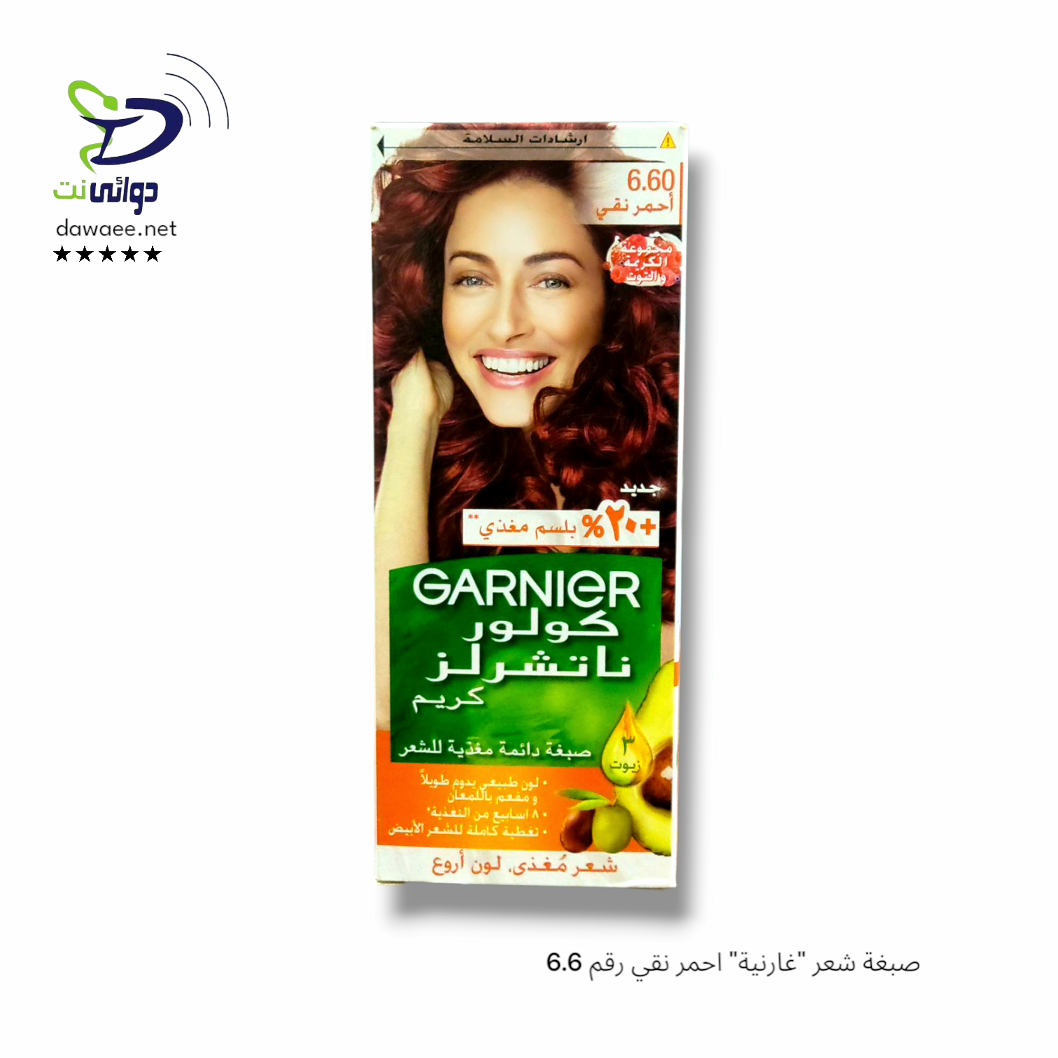 صبغات للشعر "غارنية"_8