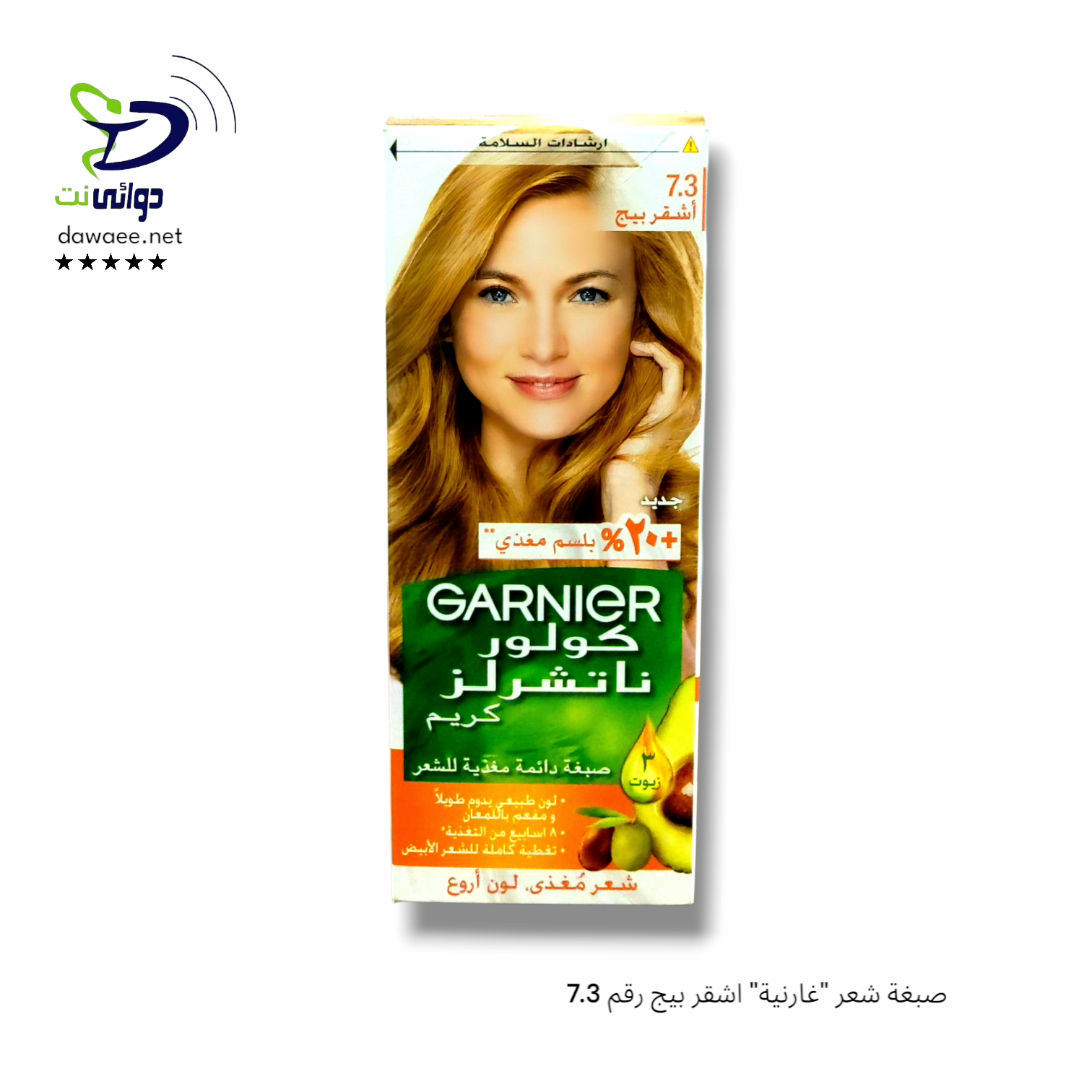 صبغات للشعر "غارنية"_12