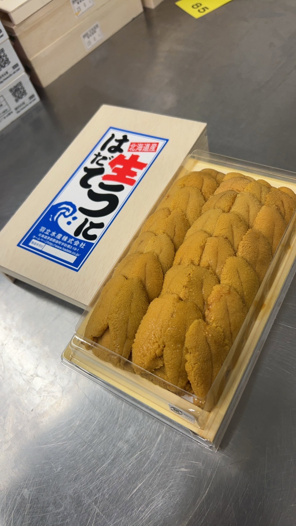 300g '羽立 Hadate' Murasaki Uni