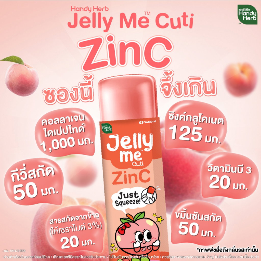 เจลลี่ไฟเบอร์🪼🇹🇭JELLY ME🍏🍎FIBER💟🍇_8