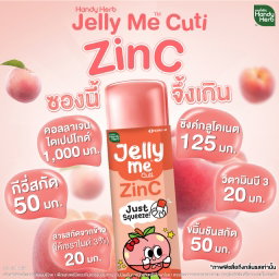 เจลลี่ไฟเบอร์🪼🇹🇭JELLY ME🍏🍎FIBER💟🍇