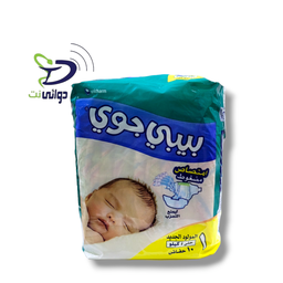 حفاضات *بيبي جوي* جميع الاحجام