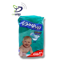 حفاضات *بيبي جوي* جميع الاحجام