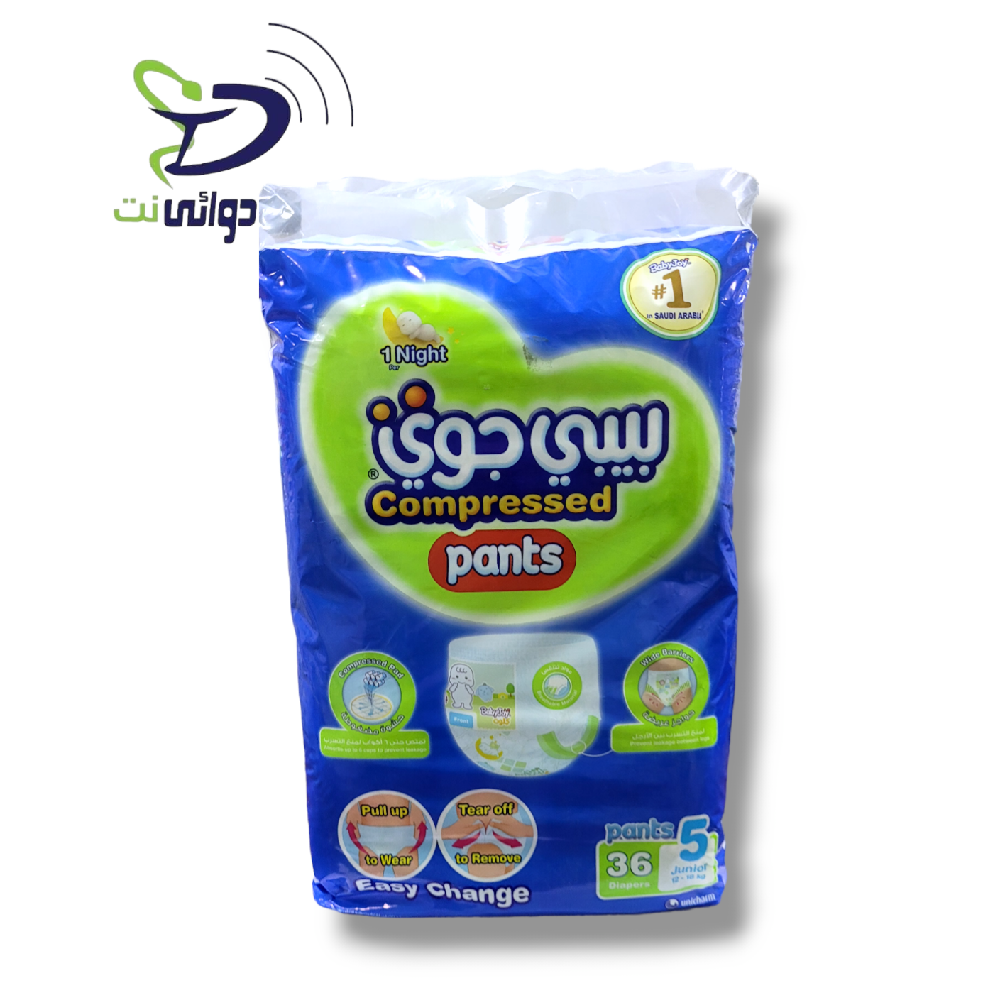 حفاضات *بيبي جوي* جميع الاحجام_14