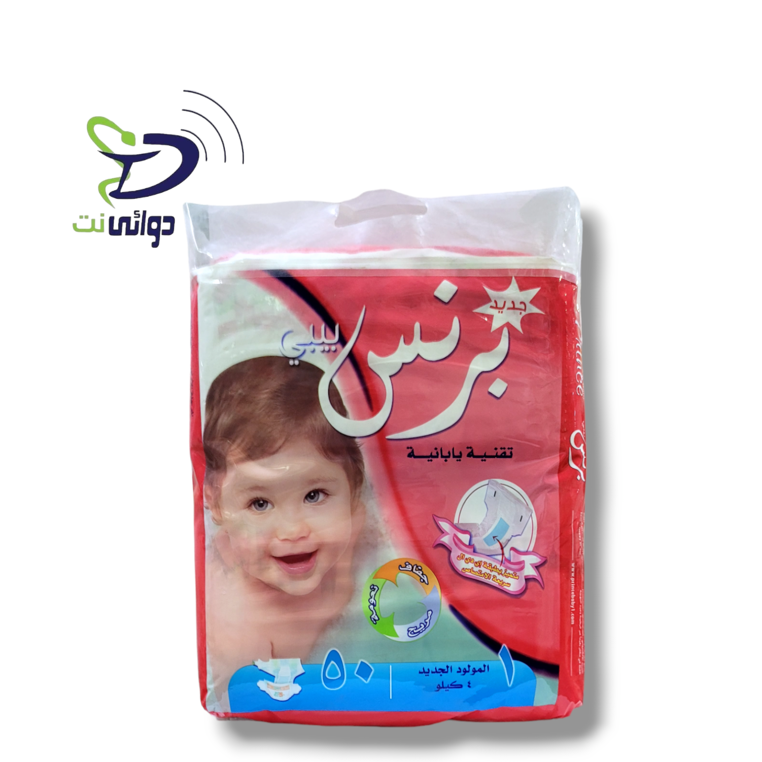  حفاضات *برنس بيبي* جميع الاحجام_2