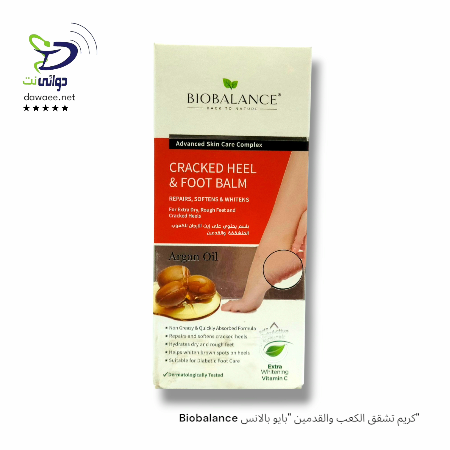 جميع منتجات شركة Biobalance "بايو بالانس" _1