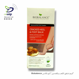 جميع منتجات شركة Biobalance "بايو بالانس" 