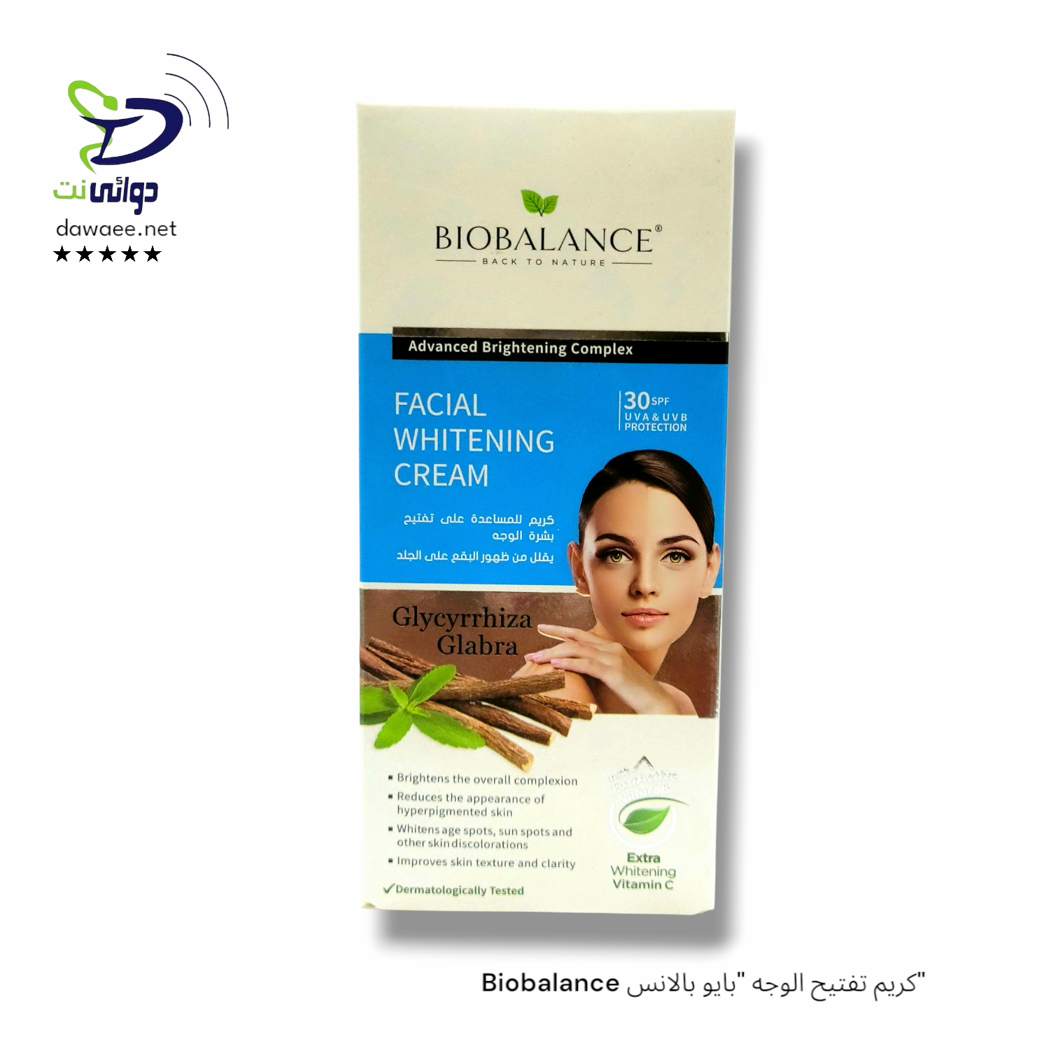 جميع منتجات شركة Biobalance "بايو بالانس" _2