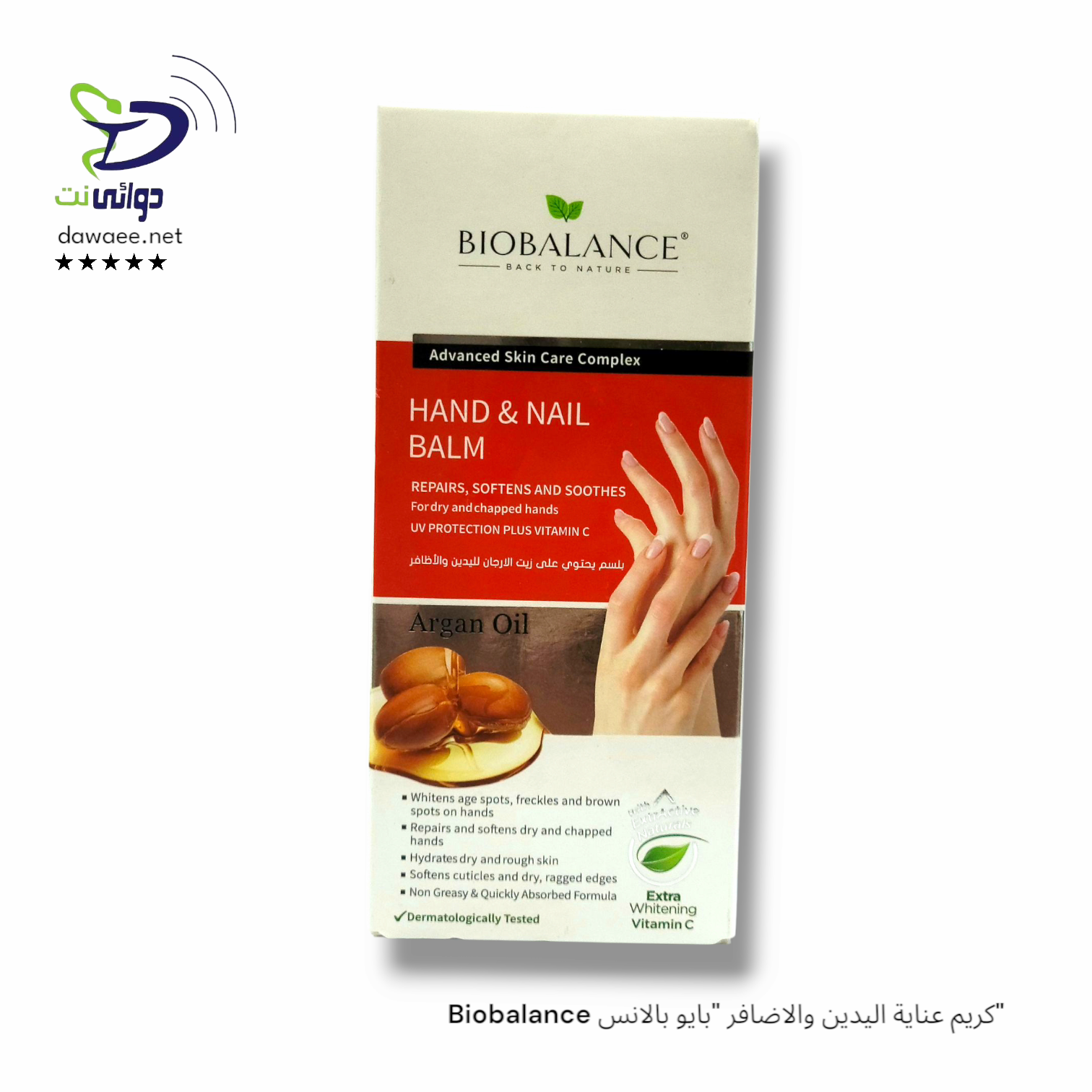 جميع منتجات شركة Biobalance "بايو بالانس" _3