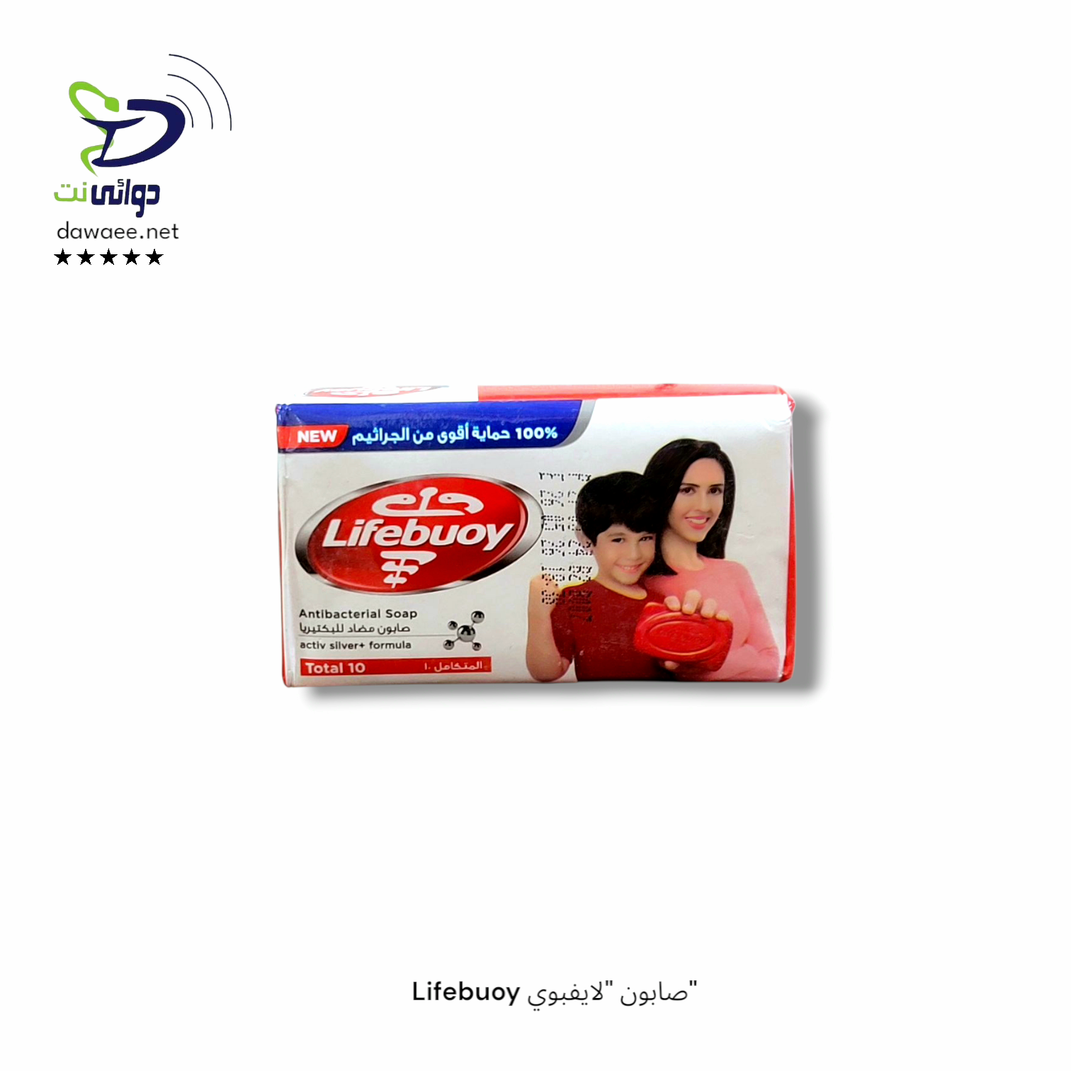 صابون لايفبوي الاصلي_0