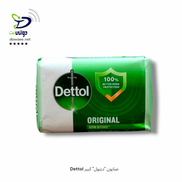 صابون ديتول صغير & كبير الاصلي