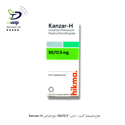 Kanzar كنزار اقراص ( علاج للضغط ) [ 50 & 100 & 100H & 50H ]