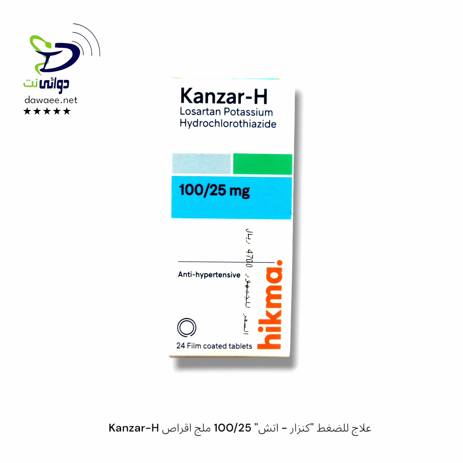 Kanzar كنزار اقراص ( علاج للضغط ) [ 50 & 100 & 100H & 50H ]_4