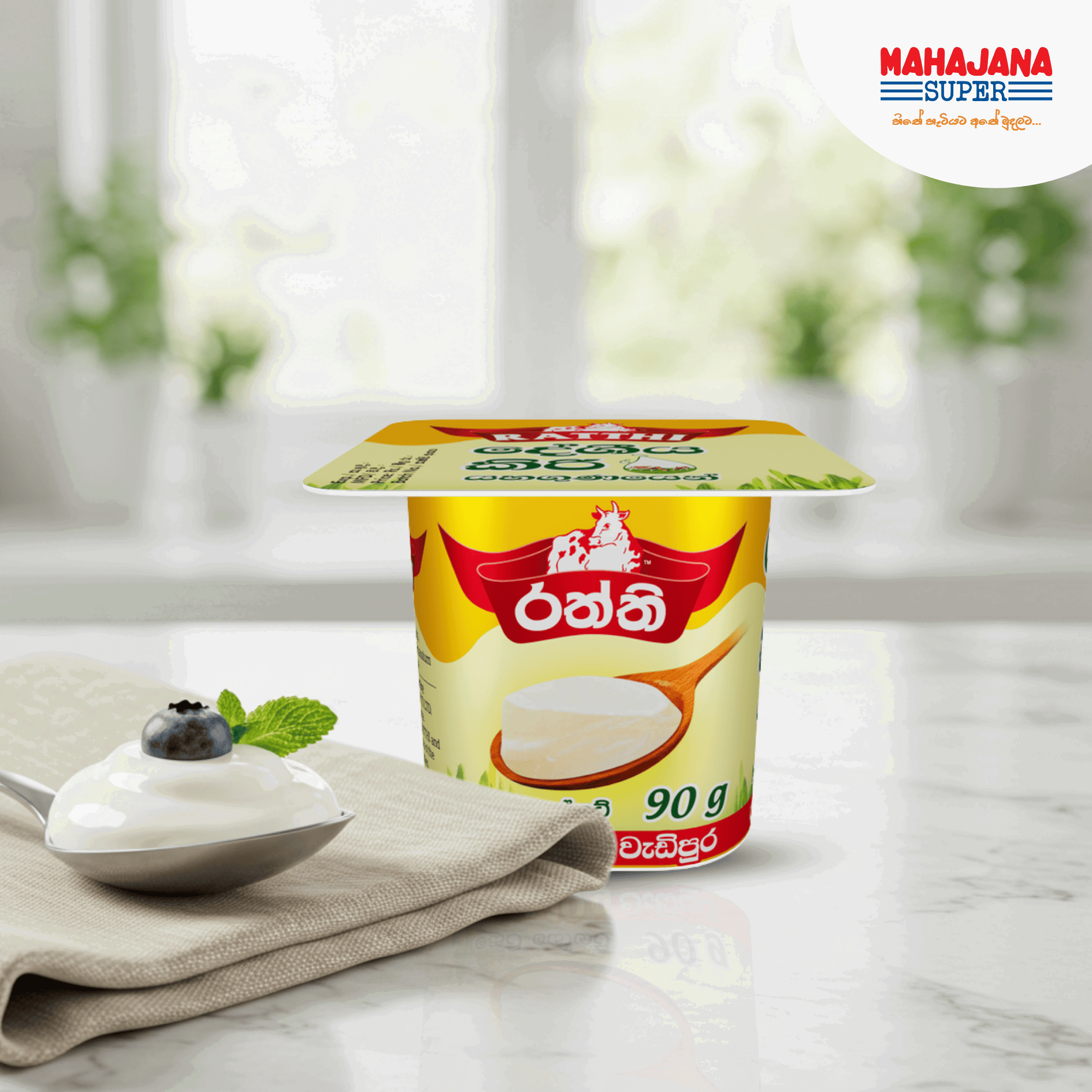 Ratthi Set Yoghurt 80g_0