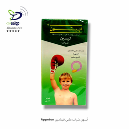 Appeton أبيتون شراب ملتي فيتامين