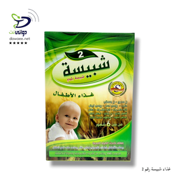 غذاء شبيسة رقم 1 + 2