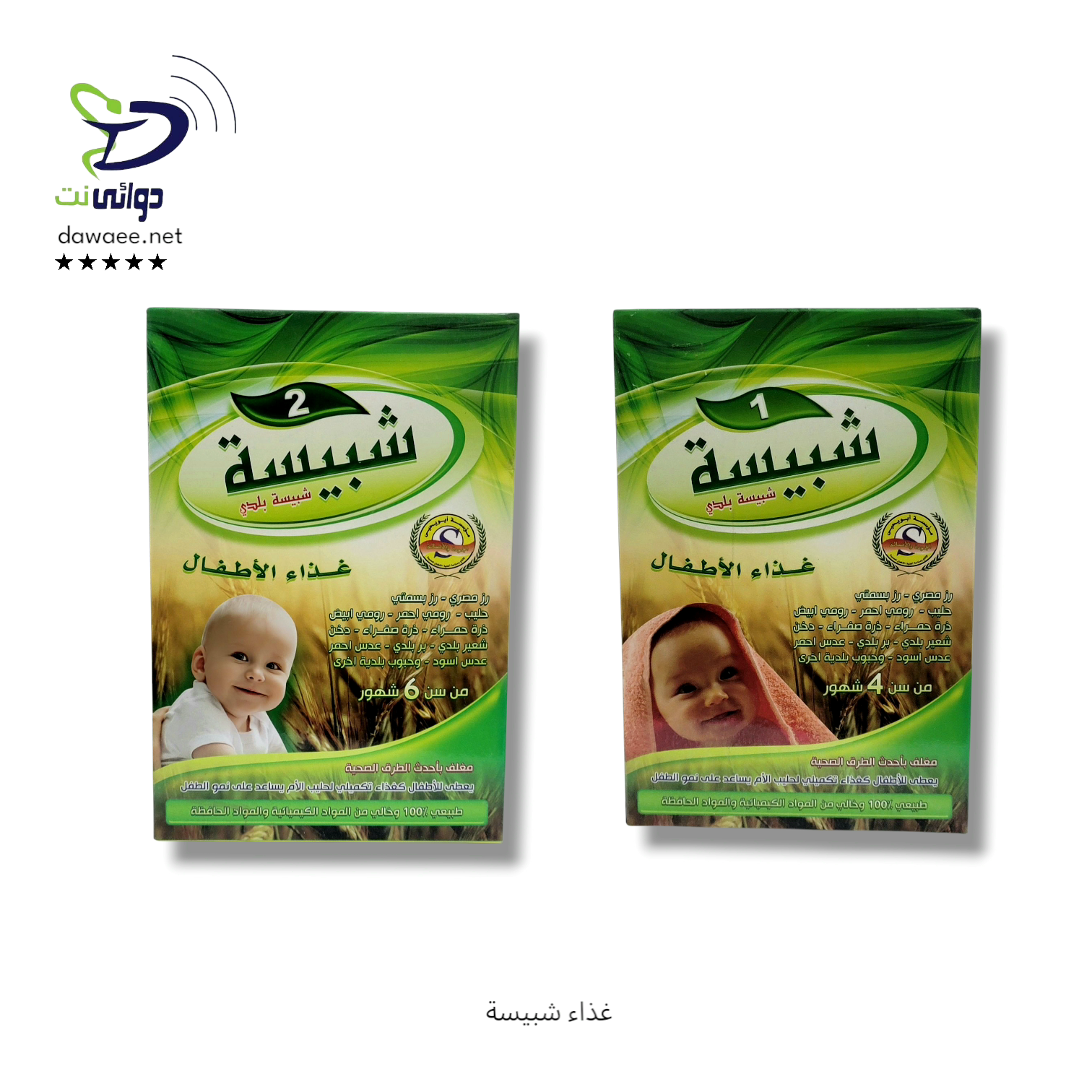 غذاء شبيسة رقم 1 + 2_0