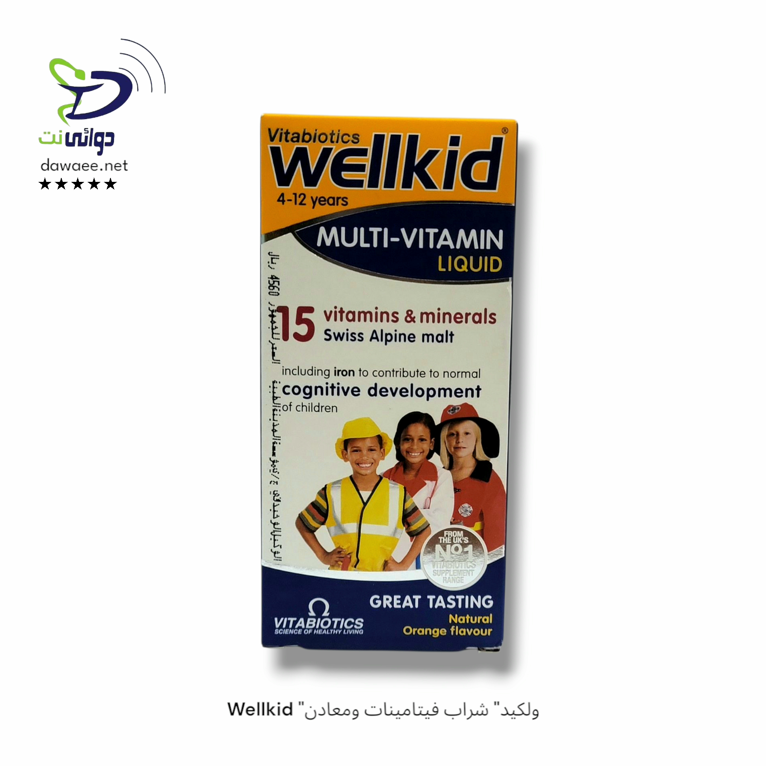 Wellkid "ولكيد" شراب فيتامينات ومعادن_0