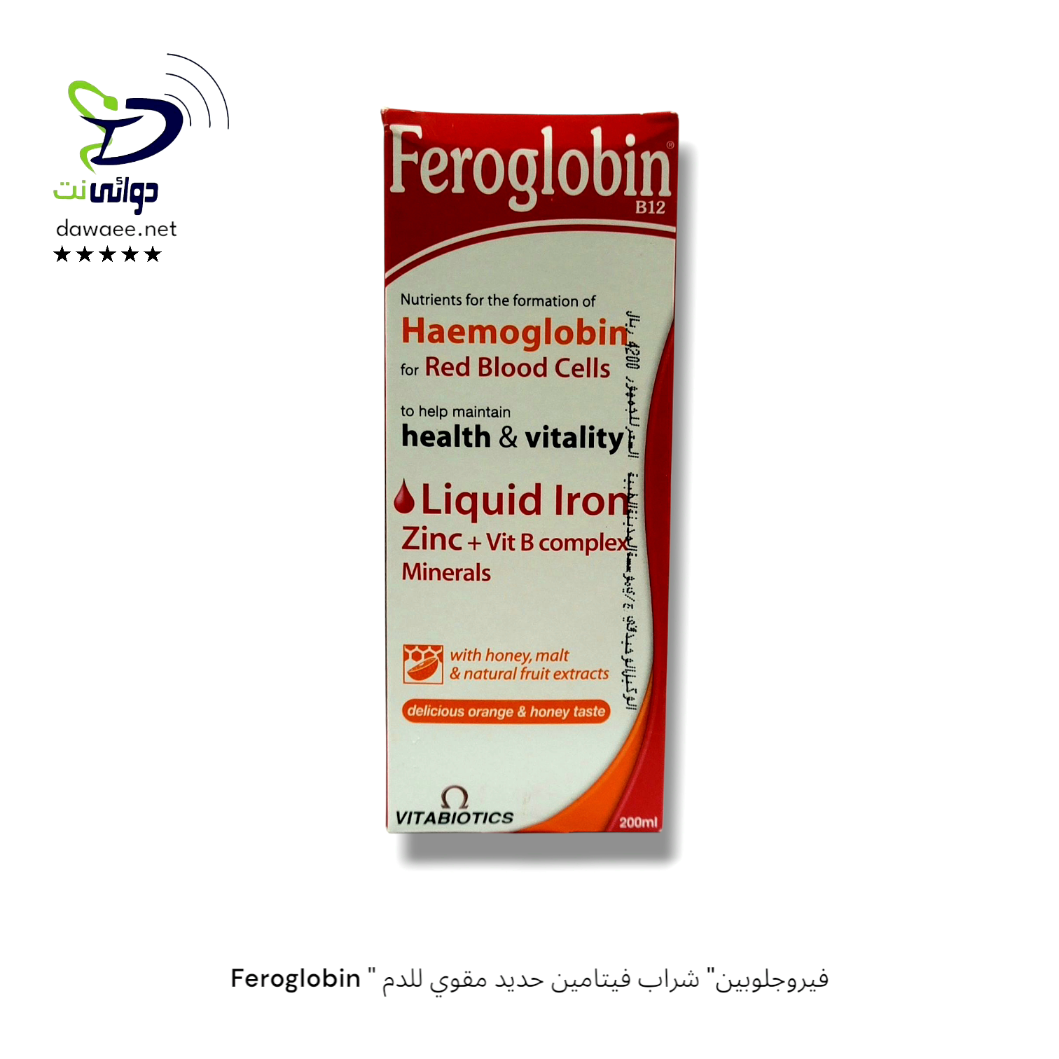 Feroglobin " فيروجلوبين" شراب فيتامين حديد مقوي للدم_0