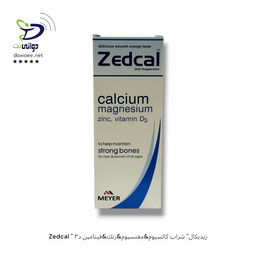 Zedcal " زيديكال" شراب كالسيوم&مغنسيوم&زنك&فيتامين د٣