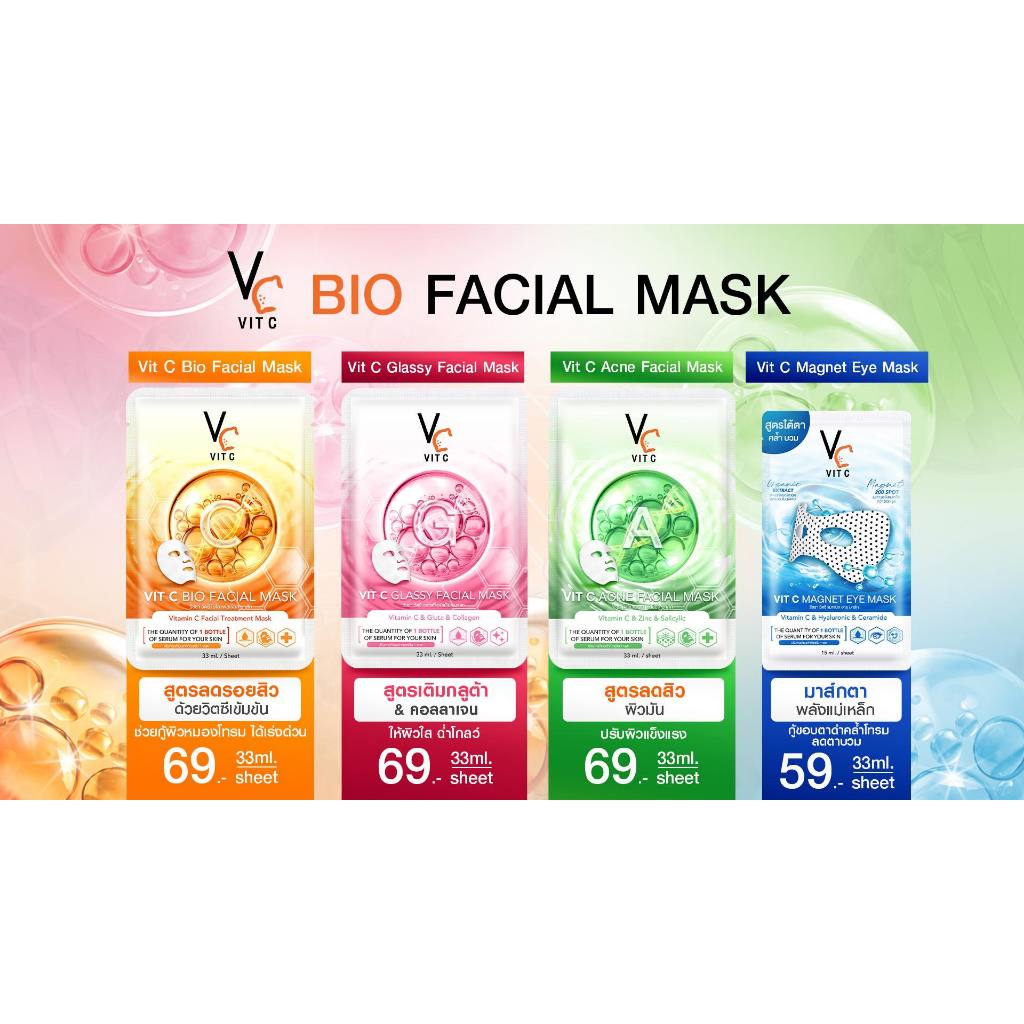  Bio Facial Mask มาร์คน้องฉัตร มาร์ควิตซีเกาหลี💚🩷💛_0