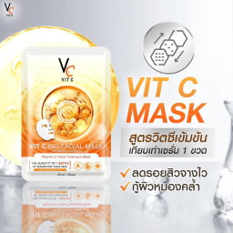  Bio Facial Mask มาร์คน้องฉัตร มาร์ควิตซีเกาหลี💚🩷💛