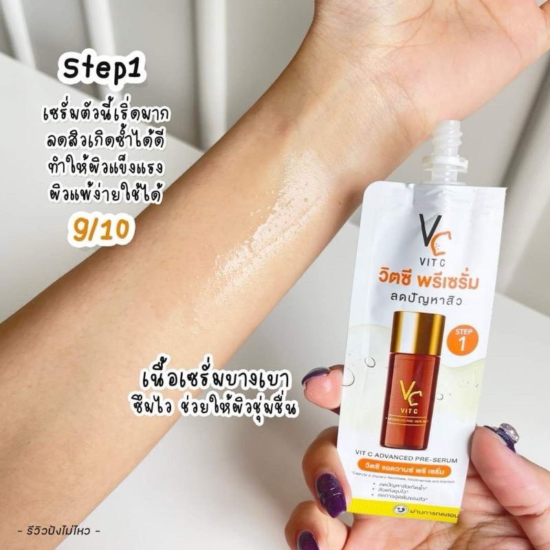 ดับเบิ้ลวิตซี 2 STEP วิตซีน้องฉัตร 🧡