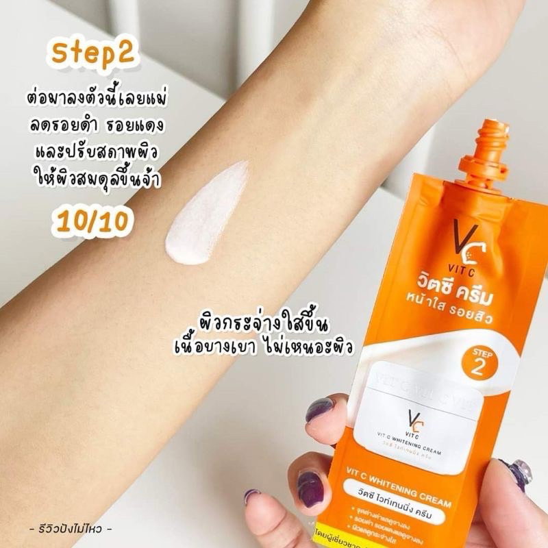 ดับเบิ้ลวิตซี 2 STEP วิตซีน้องฉัตร 🧡_2