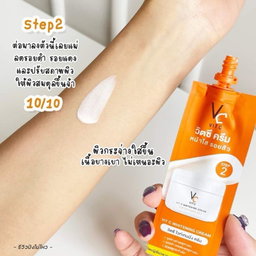 ดับเบิ้ลวิตซี 2 STEP วิตซีน้องฉัตร 🧡